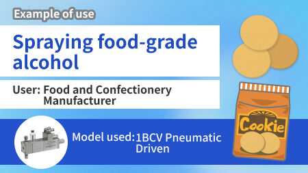 [Maintaining Quality and Improving Production Efficiency]A Case Study of Spraying Food-Grade Alcohol on Confectionery Products!